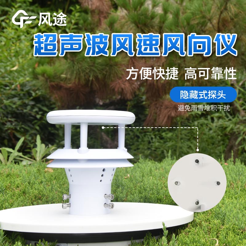 微型氣象儀報價出廠價格是多少？
