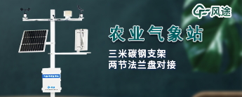農(nóng)業(yè)氣象監(jiān)測(cè)系統(tǒng)的設(shè)定有什么用？
