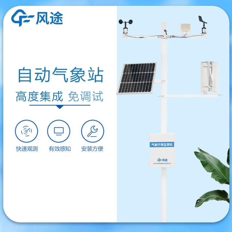 氣象環(huán)境監(jiān)測儀功能是什么？