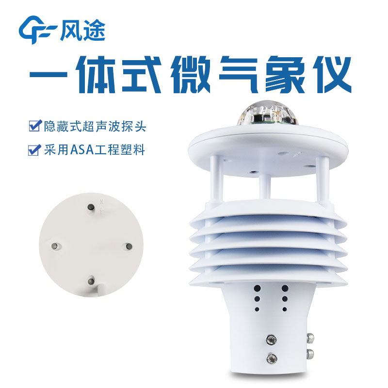 配電線路環(huán)境監(jiān)測(cè)儀廠家哪家好？