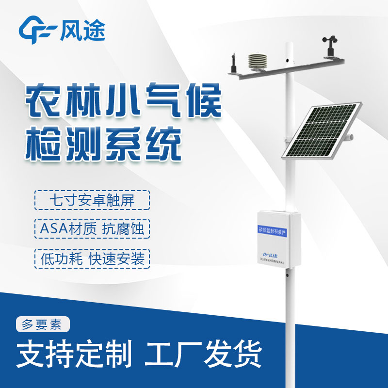 自動(dòng)氣象站降水資料異常怎么解決？