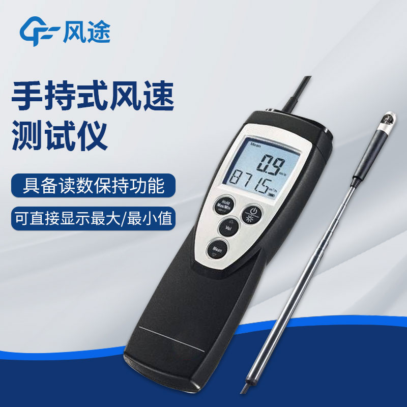 精密型葉輪風速儀，專業(yè)好用！