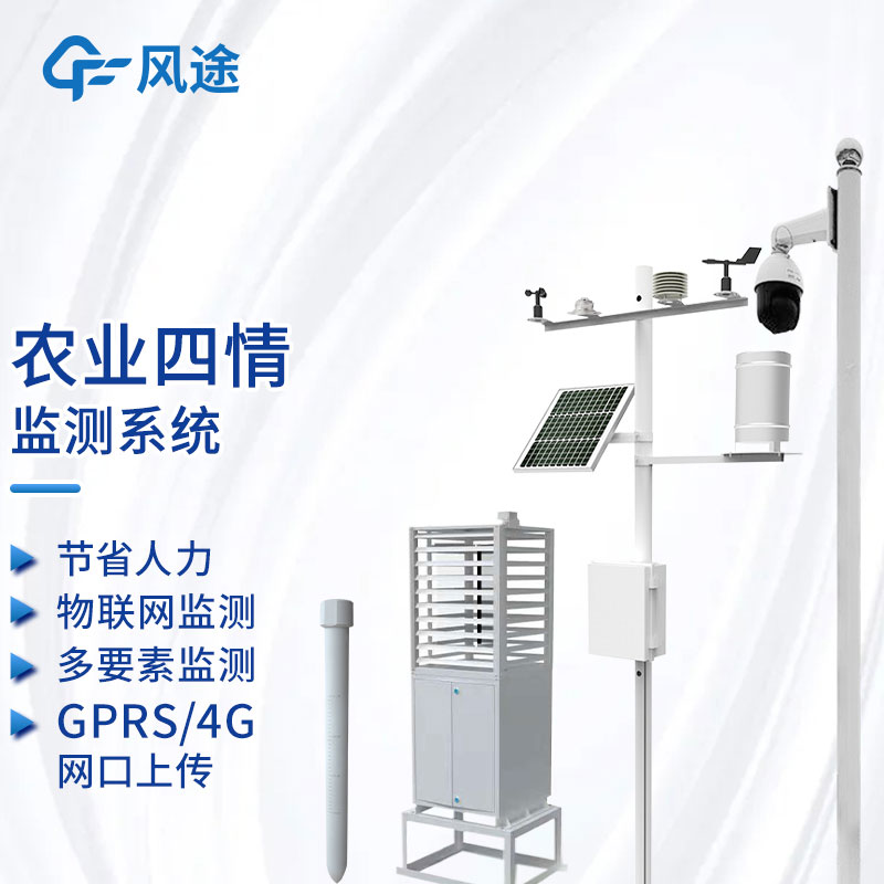 自動氣象站安裝便捷，操作簡單方便