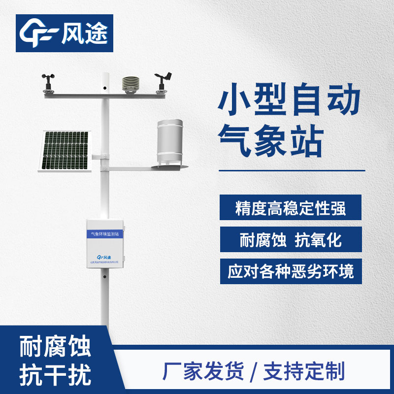 氣象環(huán)境監(jiān)測系統(tǒng)監(jiān)測指標包括哪些？