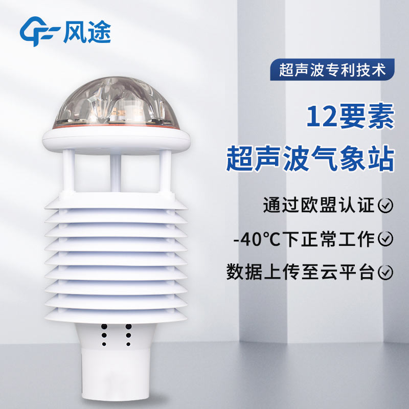 大氣污染物排放傳感器有哪些？