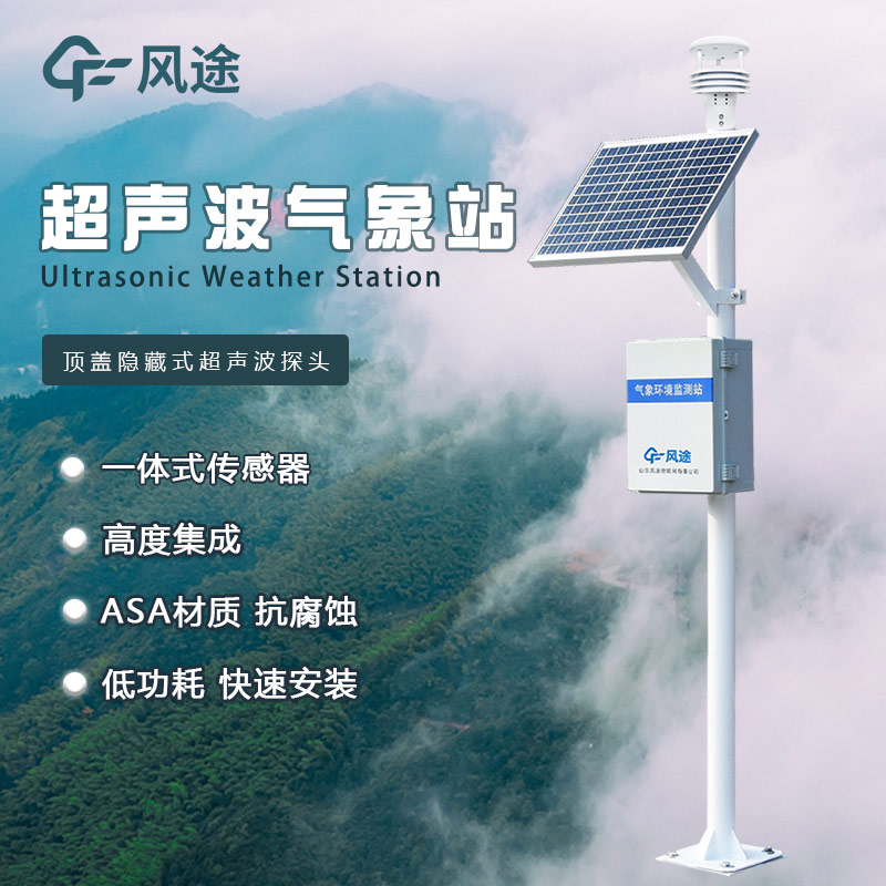 社區(qū)微型氣象站，做好氣象災(zāi)害的防范