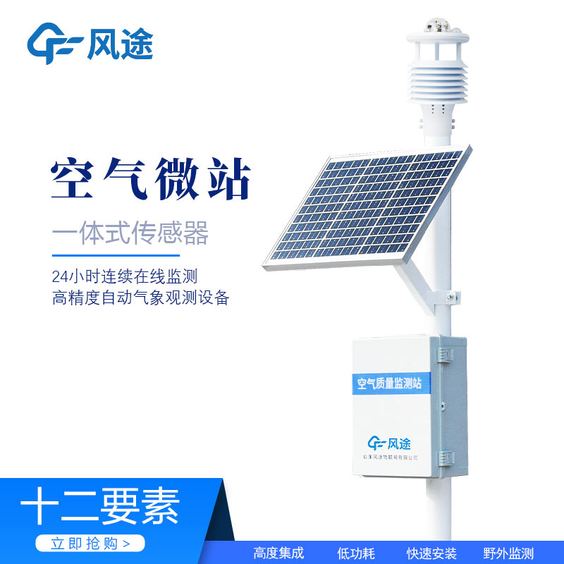 如何利用空氣質(zhì)量監(jiān)測站管理大氣環(huán)境？