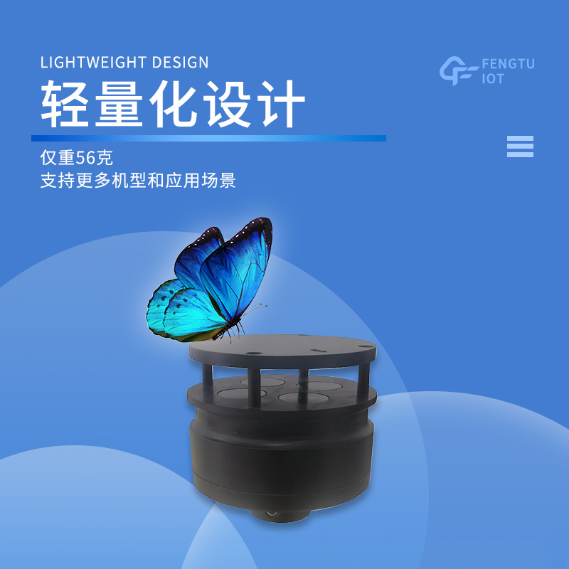 機(jī)載氣象儀，無人機(jī)與氣象站的組合