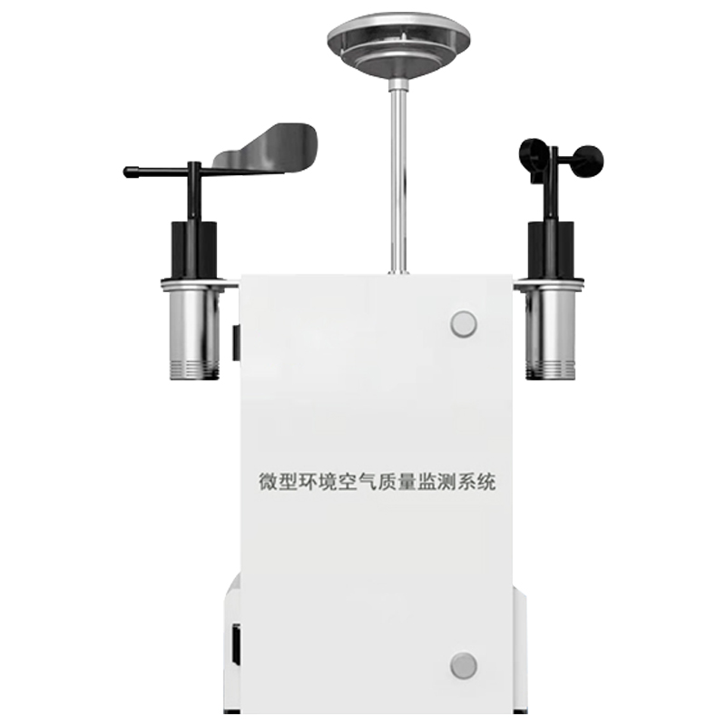 覆蓋多場景，彌補監(jiān)測盲區(qū)：微型空氣質(zhì)量監(jiān)測站的實際應(yīng)用