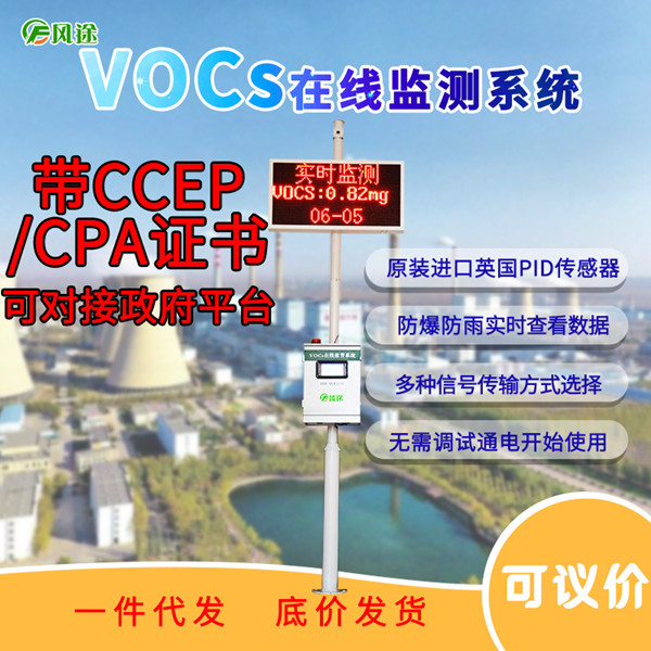 voc在線監(jiān)測儀在工地，工廠上有哪些特點和作用