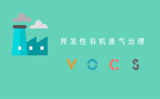 大氣voc在線監(jiān)測設(shè)備的功能是什么,vocs監(jiān)測設(shè)備廠