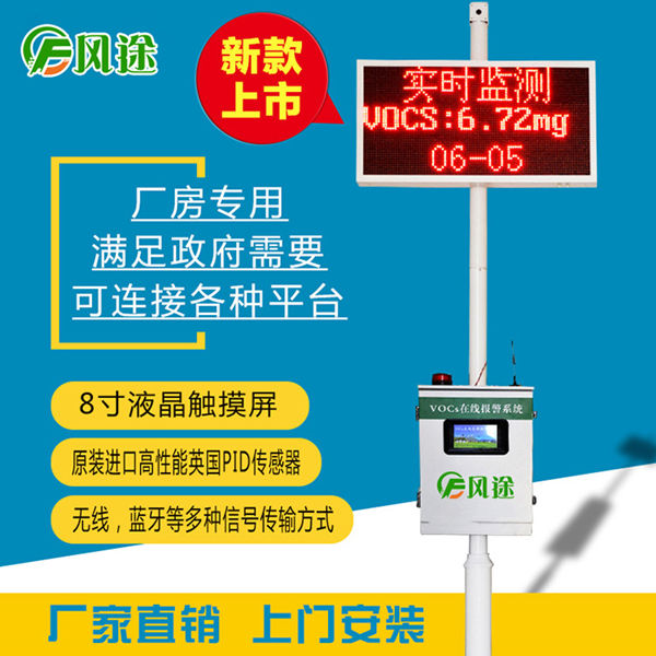 揮發(fā)性有機物voc排放標準是什么？