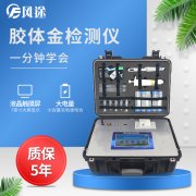 金標讀卡儀可以應用在哪些方面？
