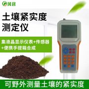 為什么測定土壤的緊實(shí)度？