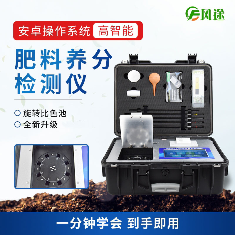 如何鑒別商品有機肥質(zhì)量？試試有機肥檢測儀