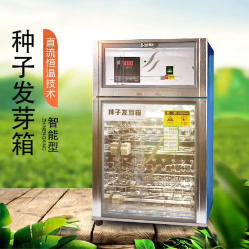 什么是種子發(fā)芽箱？使用種子發(fā)芽箱能帶來(lái)什么好處？
