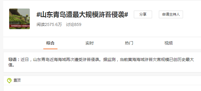 滸苔又來了？