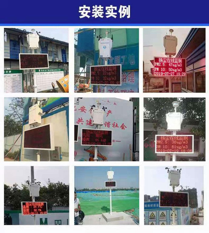 揚(yáng)塵在線監(jiān)測(cè)系統(tǒng)，推薦山東風(fēng)途科技！