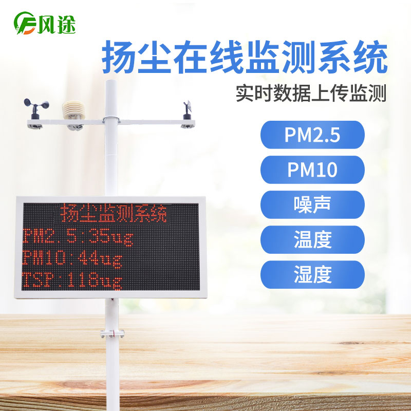 霧霾來襲，來個(gè)PM2.5檢測儀