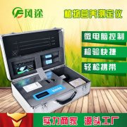 如何科學測定植物營養(yǎng)？